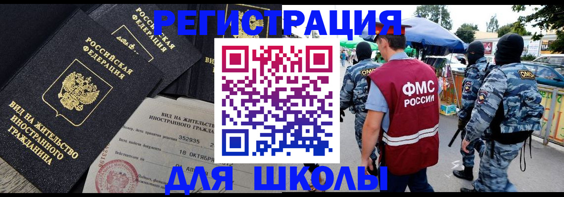 прописка ребенка в Исилькуле