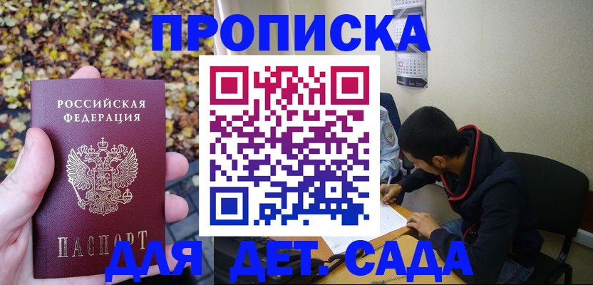 где прописаться в Исилькуле